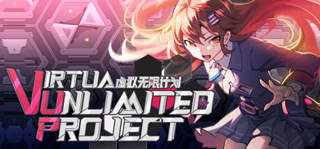 虚拟无限计划 Virtua Unlimited Project 免安装v1.0.0.10绿色中文版_大玩家GAMES
