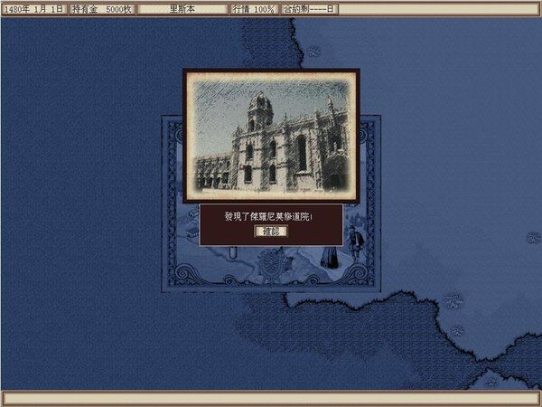 图片[3]_大航海时代3 Uncharted Waters 3 免安装绿色中文版_大玩家GAMES