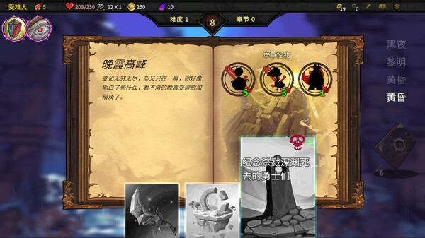 图片[2]_杀戮深渊 SlayTheAbyss 免安装Build.14327809绿色中文版_大玩家GAMES