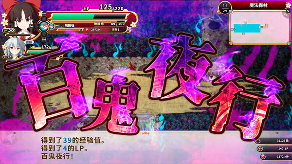 图片[1]_不可思议的幻想乡 FORESIGHT Touhou Genso Wanderer 免安装v1.00绿色中文版_大玩家GAMES