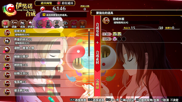 图片[3]_不可思议的幻想乡 FORESIGHT Touhou Genso Wanderer 免安装v1.00绿色中文版_大玩家GAMES