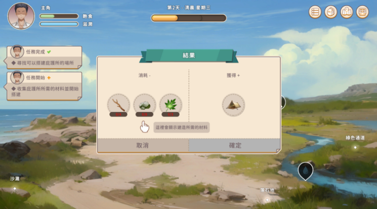 图片[3]_荒岛 X 爱 X 求生v1.06 汉化版 沙盒游戏_大玩家GAMES