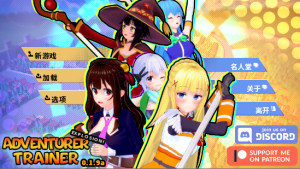 冒险家培训师 Adventurer Trainer 0.19a 为美好的世界献上祝福 汉化版_大玩家GAMES