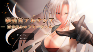 执圣官阿尔特西亚:黄金的沙弗利瓦尔 AI汉化版 神作 日式RPG游戏_大玩家GAMES