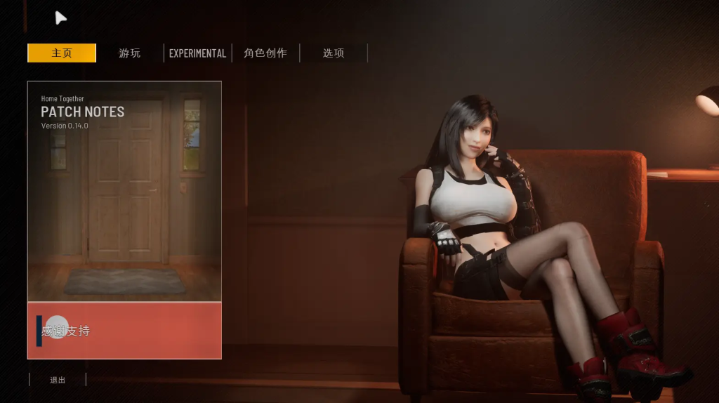 图片[2]_双人居所 Home Together V0.21.0 官方中文版 3D模拟沙盒游戏_大玩家GAMES