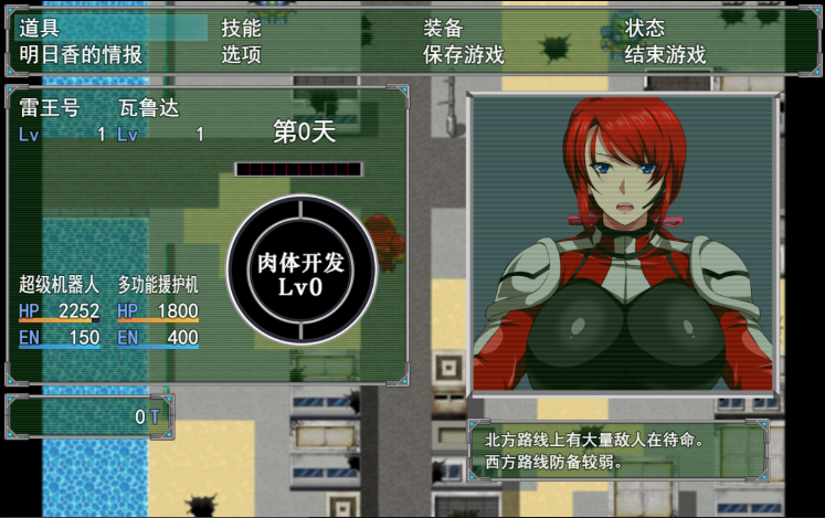 图片[2]_爆灾雷钢雷王号！V1.02 官方中文版+存档+CG 汉化版 RPG游戏_大玩家GAMES