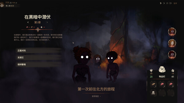 图片[2]_末夜部落 The Tribe Must Survive 免安装绿色中文版_大玩家GAMES