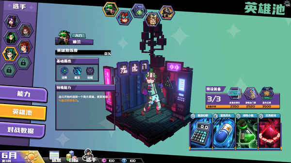 图片[2]_电竞教父 Esports Godfather 免安装绿色中文版_大玩家GAMES