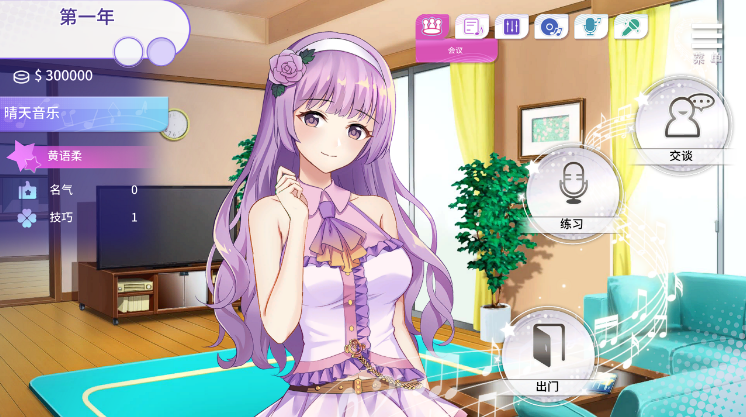 图片[3]_超级偶像 for Mac Super ldol v1.25 汉化版 养成经营游戏_大玩家GAMES