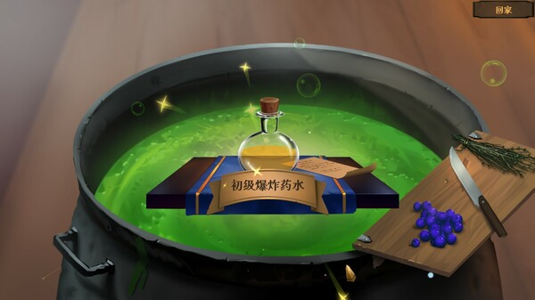 图片[2]_魔药奇谭 Potions A Curious Tale 免安装v1.0.3.2绿色中文版_大玩家GAMES