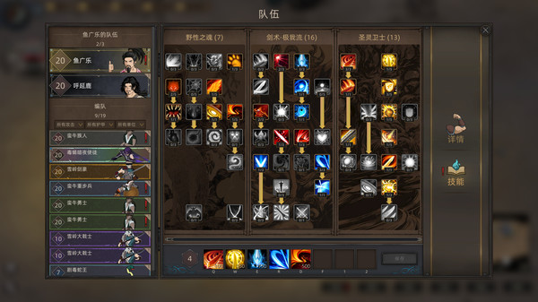 图片[3]_部落与弯刀 Sands of Salzaar 免安装v1.0.46绿色中文版_大玩家GAMES