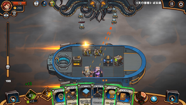 图片[2]_天行镖客 Sky Escort 免安装v1.0.0625绿色中文版_大玩家GAMES