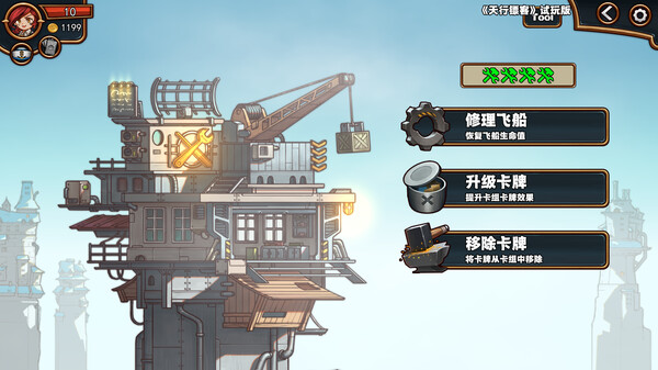 图片[3]_天行镖客 Sky Escort 免安装v1.0.0625绿色中文版_大玩家GAMES