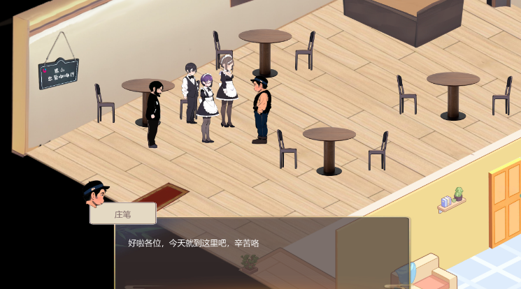 [模拟经营SLG/动态] 黑山恋爱咖啡厅v2.1.5 官方中文版 [PC/1.79G]-牛牛资源库