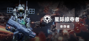星际掠夺者:幸存者 Astro Looter 免安装 v1.0.0 绿色中文版_大玩家GAMES