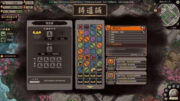 图片[2]_江湖录 免安装v0.7.1.19中文版_大玩家GAMES