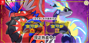 宝可梦朱紫 豪华中文 本体+2.0.1升补+1DLC+2.0.1 NS模拟器版_大玩家GAMES