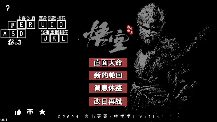 图片[1]_黑神话悟空 像素版 v0.31 官方中文版_大玩家GAMES