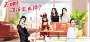 天呐!我该怎么选! 免安装v2024.10.11绿色中文版_大玩家GAMES