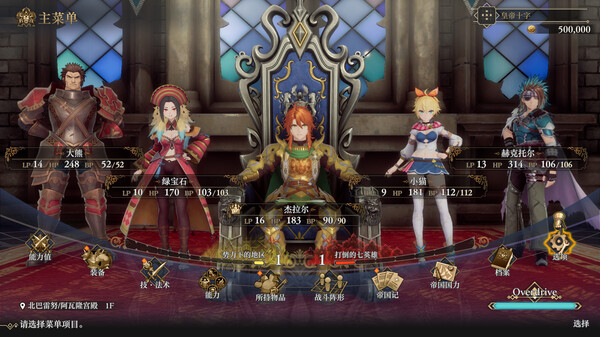 图片[2]_浪漫沙加2：七英雄的复仇 免安装中文绿色版_大玩家GAMES