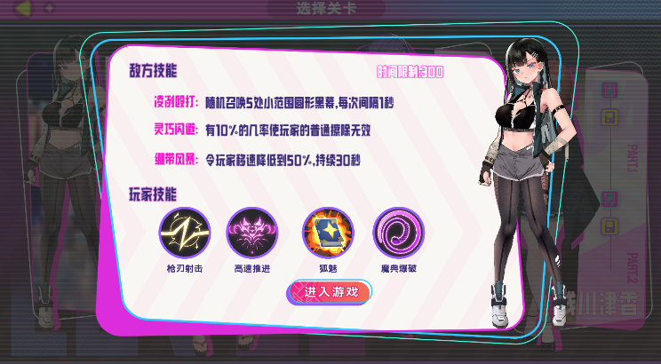 图片[3]_欲望都市的少女与复仇者 Girls of the Lust City and the Avenger~ 官方中文版_大玩家GAMES
