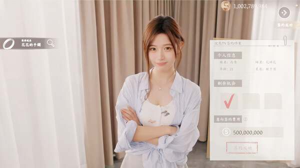 图片[2]_开局五个亿 免安装绿色中文版_大玩家GAMES