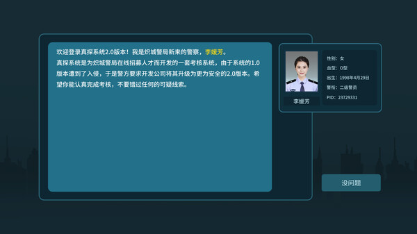 图片[1]_真探2  Case Cracker 2 免安装绿色中文版_大玩家GAMES