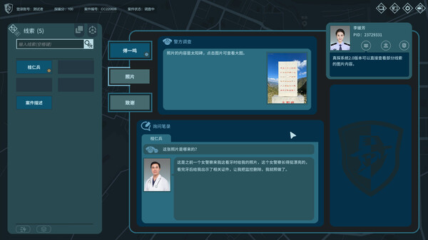 图片[3]_真探2  Case Cracker 2 免安装绿色中文版_大玩家GAMES