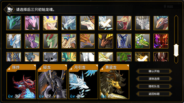 图片[3]_龙魂：魔都异闻 Dragon Spirits 2 免安装 v2024.9.16绿色中文版_大玩家GAMES