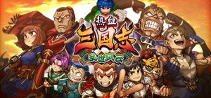 热血三国志:乱世风云 River City Saga Three Kingdoms Next 免安装绿色中文版_大玩家GAMES
