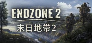 末日地带2 Endzone 2 免安装Build 17868110中文绿色版_大玩家GAMES