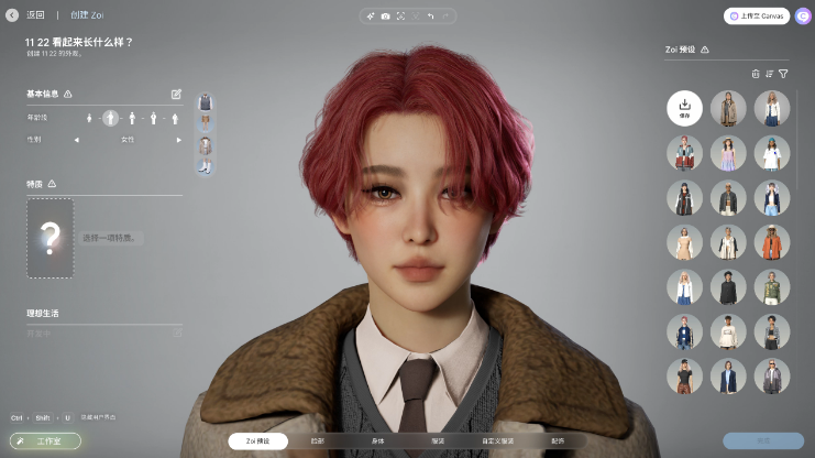 图片[2]_云族裔/韩版模拟人生 inZOI  免安装v0.3.5集成海岛假期dlc绿色中文版_大玩家GAMES