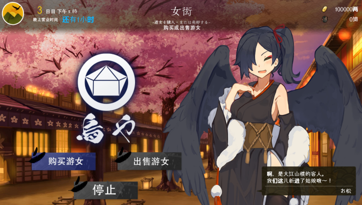 图片[3]_夢吉原的妖异妓楼 ～妖怪大楼重建谭～Monster Building Reconstruction Tan 汉化版_大玩家GAMES