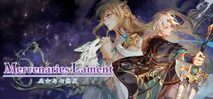 佣兵哀歌:巫女与七煞星 Mercenaries Lament Requiem of the Silver Wolf 免安装中文绿色版_大玩家GAMES