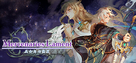 佣兵哀歌：巫女与七煞星 Mercenaries Lament Requiem of the Silver Wolf 免安装中文绿色版_大玩家GAMES