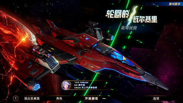 图片[2]_轮回的瓦尔基里 Reality Break 免安装Build.17727026绿色中文版_大玩家GAMES