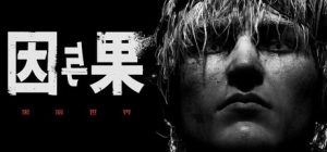 黑暗世界:因与果 KARMA The Dark World 免安装中文绿色版-虚幻5-中文配音_大玩家GAMES