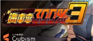 满车率300% 3 Mansha300 3 Ver25.3.18 官方中文版_大玩家GAMES