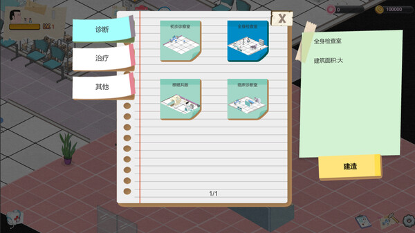 图片[3]_黑山综合医院 BM General Hospital V2.3.2 steam官方中文版_大玩家GAMES