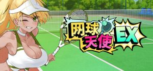 网球天使EX Academy Love Saga: Tennis Angels EX v1.0 steam 官方中文版_大玩家GAMES