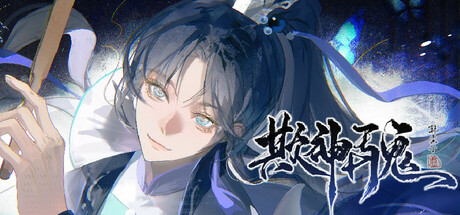欺神弄鬼 免安装Build 17913185 绿色中文版_大玩家GAMES