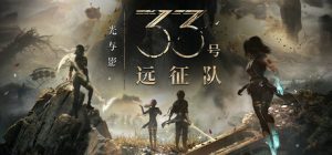 光与影:33号远征队 Clair Obscur Expedition 33 免安装v57006绿色中文版_大玩家GAMES