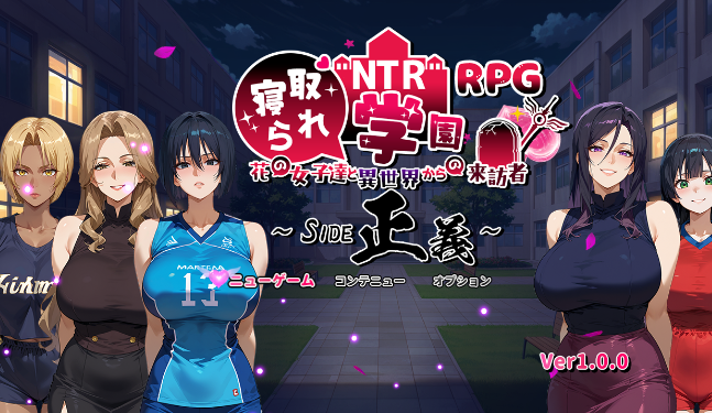 花之女子们与来自异世界的来访者～v1.0 汉化版 RPG游戏_大玩家GAMES