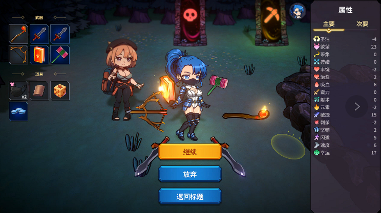 图片[2]_凌辱地牢幸存者 Humiliation Dungeon Survivors v0.88 steam官方中文版_大玩家GAMES