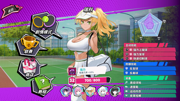 图片[2]_网球天使EX Academy Love Saga: Tennis Angels EX v1.0 steam 官方中文版_大玩家GAMES