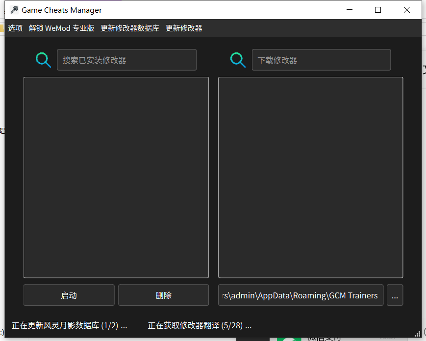 图片[1]_全能作弊修改器搜索器 Game Cheats Manager 支持中文搜索_大玩家GAMES