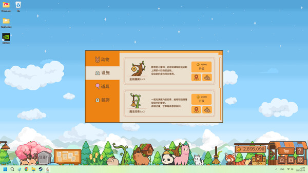 图片[3]_动物栏：桌面牧场 Tiny Pasture 免安装vv1.0.10中文绿色版_大玩家GAMES