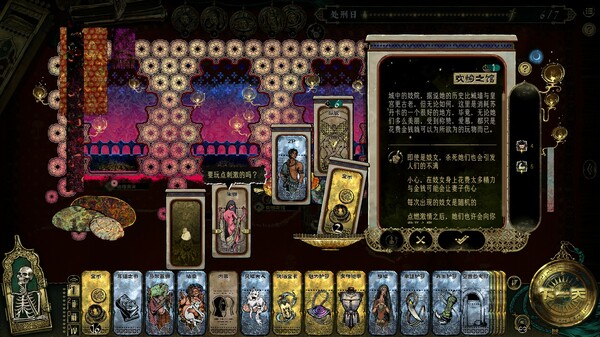 图片[3]_苏丹的游戏 Sultan’s Game 免安装v1.0.13968绿色中文版_大玩家GAMES
