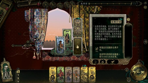 图片[2]_苏丹的游戏 Sultan’s Game 免安装v1.0.13968绿色中文版_大玩家GAMES
