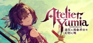 优米雅的炼金工房 ~追忆之炼金术士与幻创之地~Atelier Yumia The Alchemist of Memories & the Envisioned Land 免安装v1.51绿色中文版_大玩家GAMES